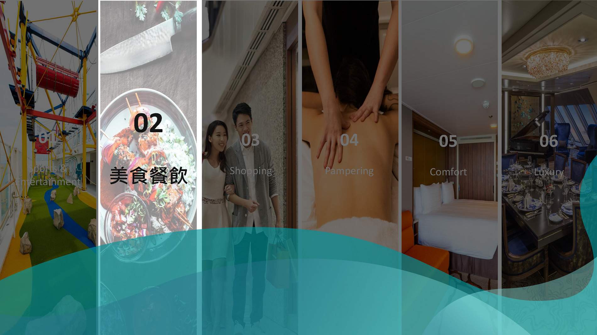 雲頂夢號【星夢郵輪】